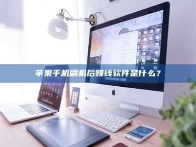 鹿邑5天花光2万！试药骗局下的惊人代价