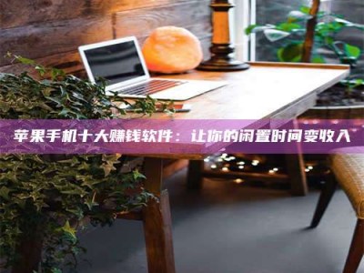 鹿邑“试药师”之趣，这些药物选择你真懂了吗？趣谈生活小贴士！