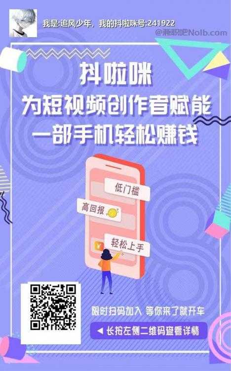 鹿邑抖啦咪是什么平台-一个专注短视频流量变现的平台！ 第2张