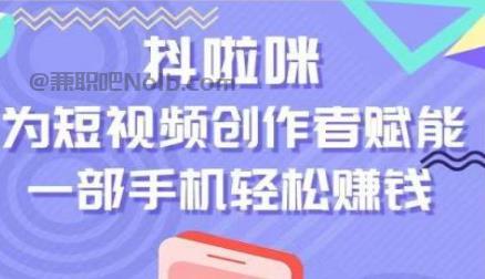鹿邑抖啦咪是什么平台-一个专注短视频流量变现的平台！ 第1张