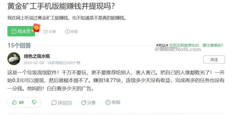 鹿邑首码网赚项目:TD黄金***赚钱是真的吗? 第3张